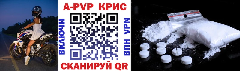 Альфа ПВП крисы CK  закладки  Мензелинск 