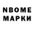 Марки N-bome 1500мкг ZEUS WORLD
