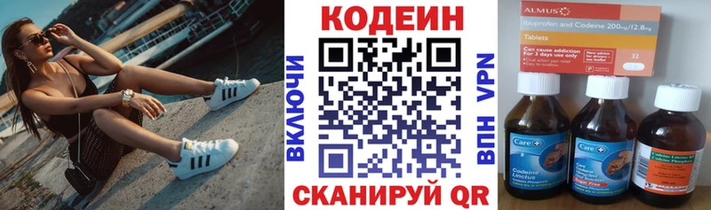 Кодеиновый сироп Lean напиток Lean (лин)  Мензелинск 