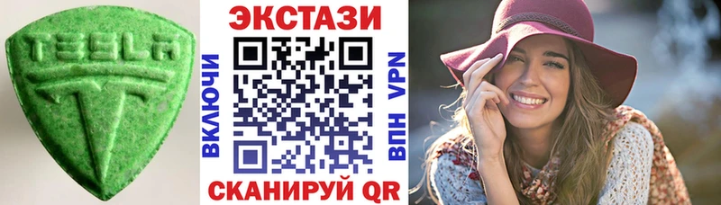 Ecstasy круглые  Мензелинск 