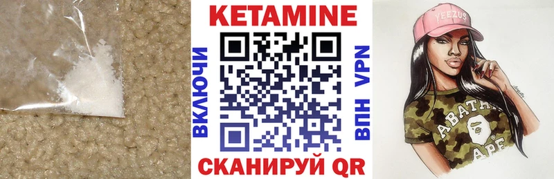 Кетамин VHQ Мензелинск