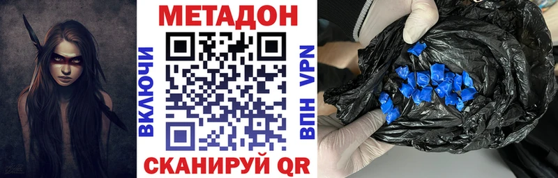 Метадон methadone  Мензелинск 